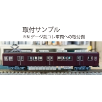 HO-NS51-01：5100系 床下機器4連×2セット【武蔵模型工房　HO鉄道模型】