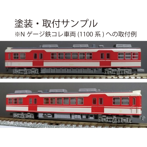 HO-KB10-03：1100系床下機器(タイプ3)【武蔵模型工房　HO鉄道模型】