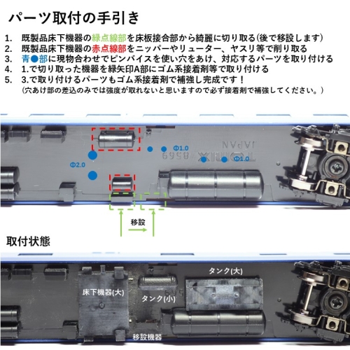 24系客車　北海道車ロイヤル用床下機器　Nゲージ用パーツ　2両セット
