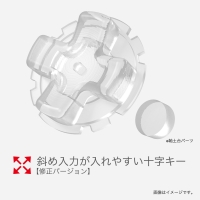 【修正版】ファイティングコマンダー 斜め入力対策十字キー（クリアアクリル素材用）