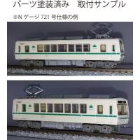 EZ71-12：712床下機器+台車枠【武蔵模型工房　Nゲージ 鉄道模型】