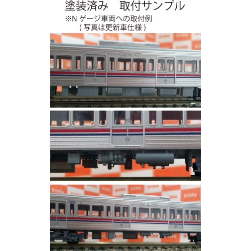 KO70-03：7000系7027F床下機器+台車枠【武蔵模型工房　Nゲージ 鉄道模型】
