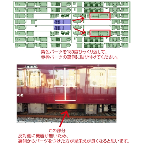 HK83-32：8332F+8313F床下機器【武蔵模型工房　Nゲージ 鉄道模型】