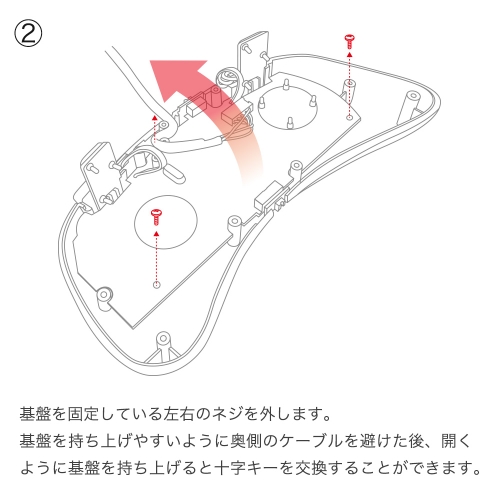 【旧型】ファイティングコマンダー4 交換用円形十字キー（中央凸型）