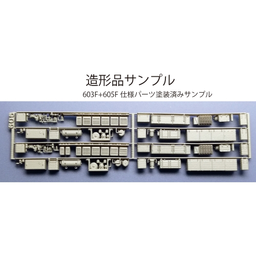 KT61-01：長尾線601F・613F床下機器【武蔵模型工房　Nゲージ 鉄道模型】