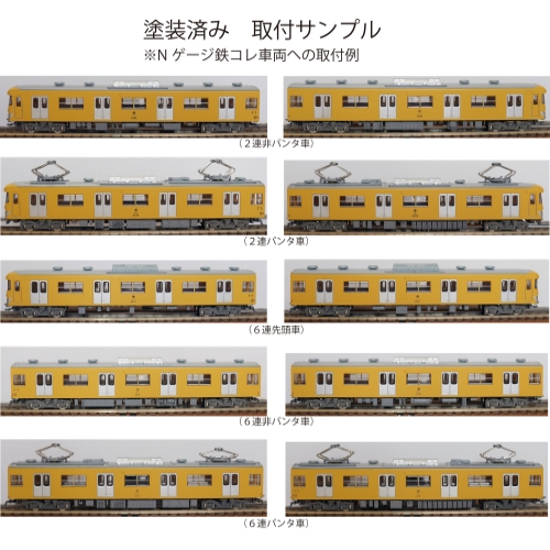 SB20-60：2000系 6連(HB2000)床下機器【武蔵模型工房　Nゲージ 鉄道模型】