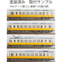 KT17-01：琴電1070系(1071F+1073F)【武蔵模型工房 Nゲージ 鉄道模型】