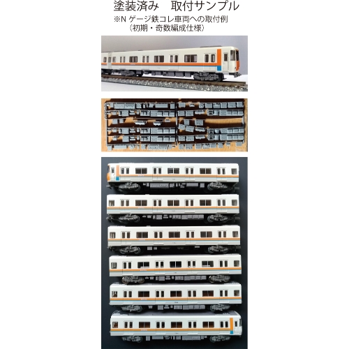 KN70-02：7000系偶数編成(初期・日立)床下機器【武蔵模型工房 Nゲージ 鉄道模型】