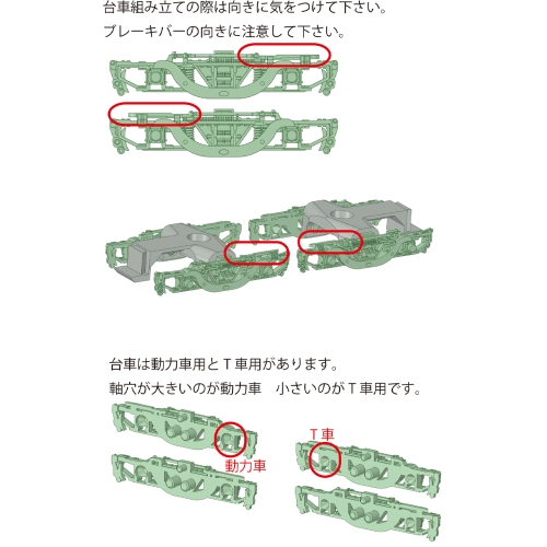 D-BW78-01：BW-78-25形台車5両セット【武蔵模型工房　Nゲージ鉄道模型】