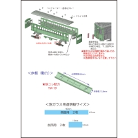 KT81-55：80形初期仕様ボディキット【武蔵模型工房　Nゲージ鉄道模型】