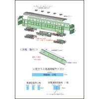 KT78-63：780号+790号(KSK-3H台車)ボディキット【武蔵模型工房Nゲージ鉄道模型
