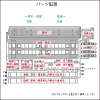 KT89-56：890号ボディキット【武蔵模型工房　Nゲージ鉄道模型】