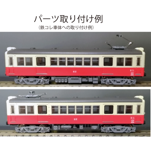 KT62-01：62号(初期KS30L台車)床下機器+台車セット【武蔵模型工房　Nゲージ鉄道模型