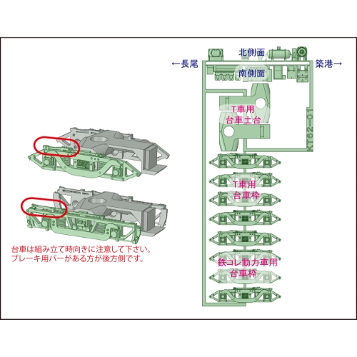 KT62-02：62号(末期台車交換後)床下機器+台車セット【武蔵模型工房Nゲージ鉄道模型】