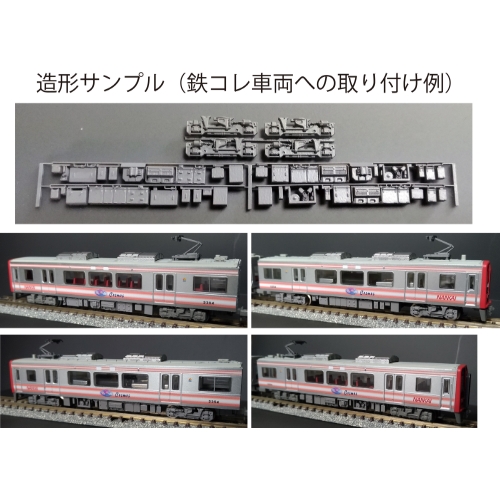 NK23-14：2300系床下機器+動力台車枠(4編成分)【武蔵模型工房　Nゲージ鉄道模型】