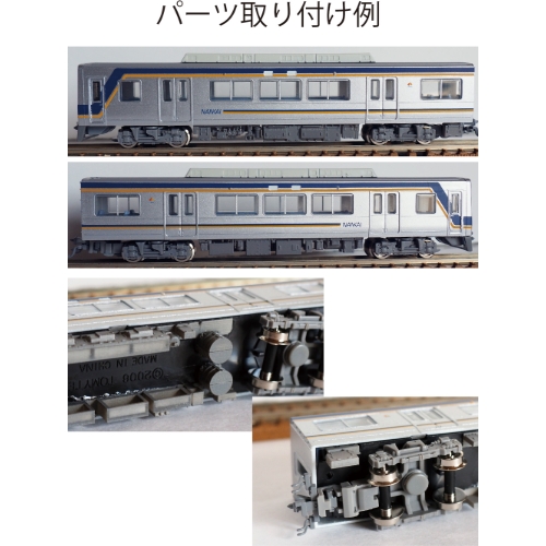 NK20-31：2000系4連床下機器+動力台車枠【武蔵模型工房 Nゲージ 鉄道模型】
