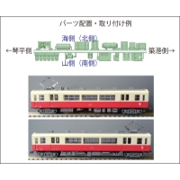 KT60-01：琴平線1060形(2両セット)末期仕様床下機器【武蔵模型工房Nゲージ鉄道模型】