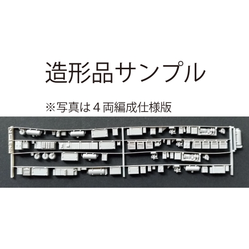 HK30-01：3000系3050F(8連)床下機器パーツ【武蔵模型工房 Nゲージ鉄道模型】