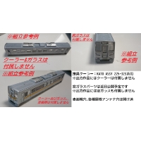 Nゲージ鉄道模型　西日本の1両ハイブリッド車　タイプ
