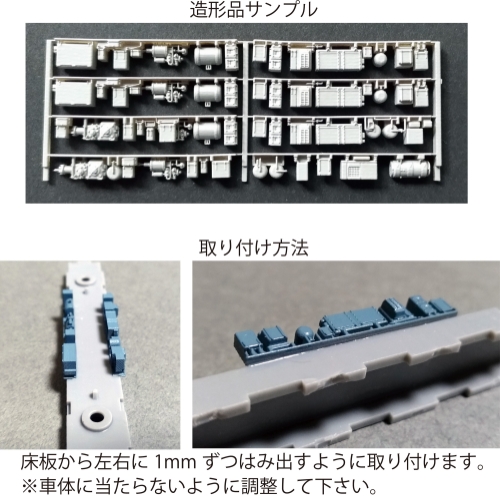 NS61-12：610系615F(5連)床下機器【武蔵模型工房 Nゲージ鉄道模型】