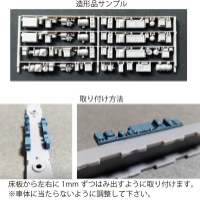 NS61-15：610系619F(5連)床下機器【武蔵模型工房 Nゲージ鉄道模型】