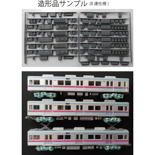 KS36-11：3600形3638F(8連)床下機器【武蔵模型工房 Nゲージ鉄道模型】