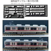 KS35-32：3500形更新車(4連X2編成)床下機器【武蔵模型工房 Nゲージ鉄道模型】