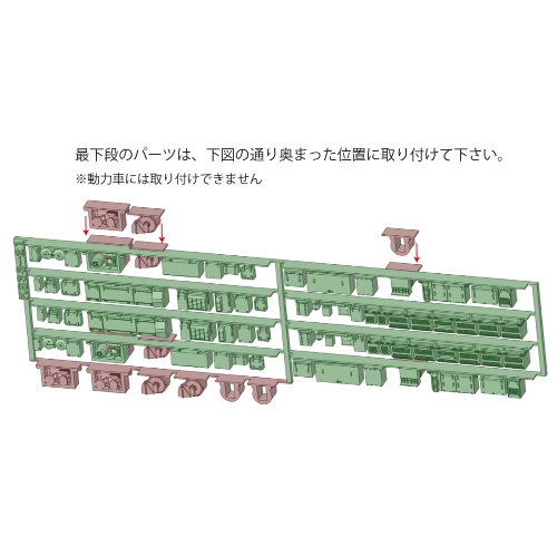 KS33-21：3300形4連末期仕様床下機器【武蔵模型工房 Nゲージ鉄道模型】
