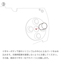【修正版】ファイティングコマンダー4 交換用円形十字キー（中央凹型）