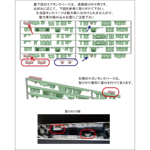  SS80-01：80000形(6連)床下機器パーツ【武蔵模型工房　Nゲージ鉄道模型】