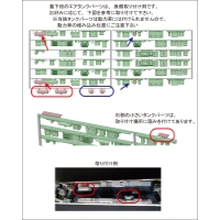  SS80-01：80000形(6連)床下機器パーツ【武蔵模型工房　Nゲージ鉄道模型】
