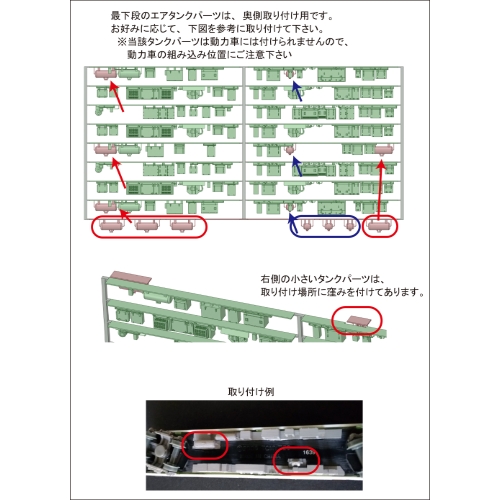 KS31-01：3100形(8連)床下機器パーツ【武蔵模型工房　Nゲージ鉄道模型】