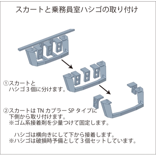 NK70-10：7000系(4連x2)床下機器【武蔵模型工房 Nゲージ鉄道模型】