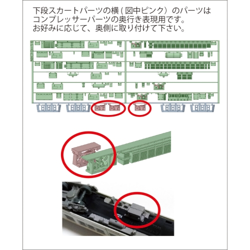 NK70-15：7000系冷房車(4連+2連)床下機器【武蔵模型工房 Nゲージ鉄道模型】