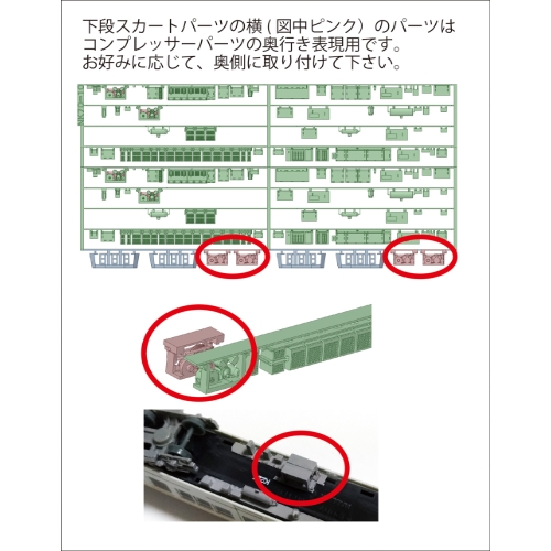 NK70-16：7000系冷房車(4連+2連+2連)床下機器【武蔵模型工房 Nゲージ鉄道模型】