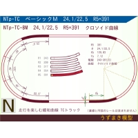 N緩和曲線線路 [ベーシックM] NTp-TC-BM R5=391 24.1/22.5 O-S