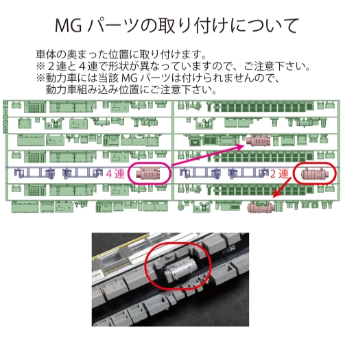 NK60-18：6000系冷房車(4連+4連+2連)床下機器【武蔵模型工房 Nゲージ鉄道模型】