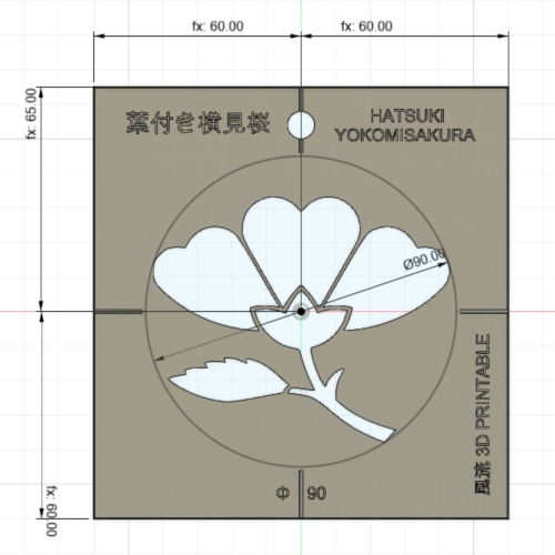 葉付き横見桜(はつきよこみさくら)家紋ステンシル <220225v3.stl>