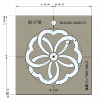 結び桜(むすびざくら)家紋ステンシル <220225v4.stl>