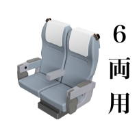 【彩色済】北陸の座席A (6両編成用)