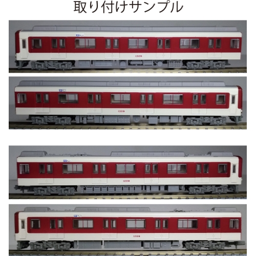 KN12-02:1201系床下機器(2連×2編成)【武蔵模型工房　Nゲージ鉄道模型】