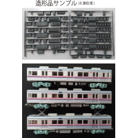 HO-KS36-14：3600形3678F(8連)床下機器【武蔵模型工房 HO鉄道模型】