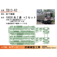 TB 13-62 2連(鉄コレ用新ATSセット)×2.stl
