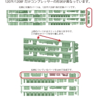 KN12-04:1201系床下機器(2連×4編成)【武蔵模型工房　Nゲージ鉄道模型】