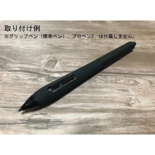 【Mサイズ】（標準ペン、プロペン2用）STUDIOMATE　GRIP【穴有り】