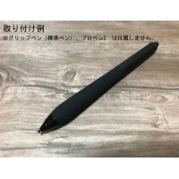 【Mサイズ】（標準ペン、プロペン2用）STUDIOMATE　GRIP【穴なし】