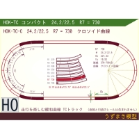 HO 緩和曲線 (コンパクト) HOK-TC-C R7=730 24.2/22.5 O-S