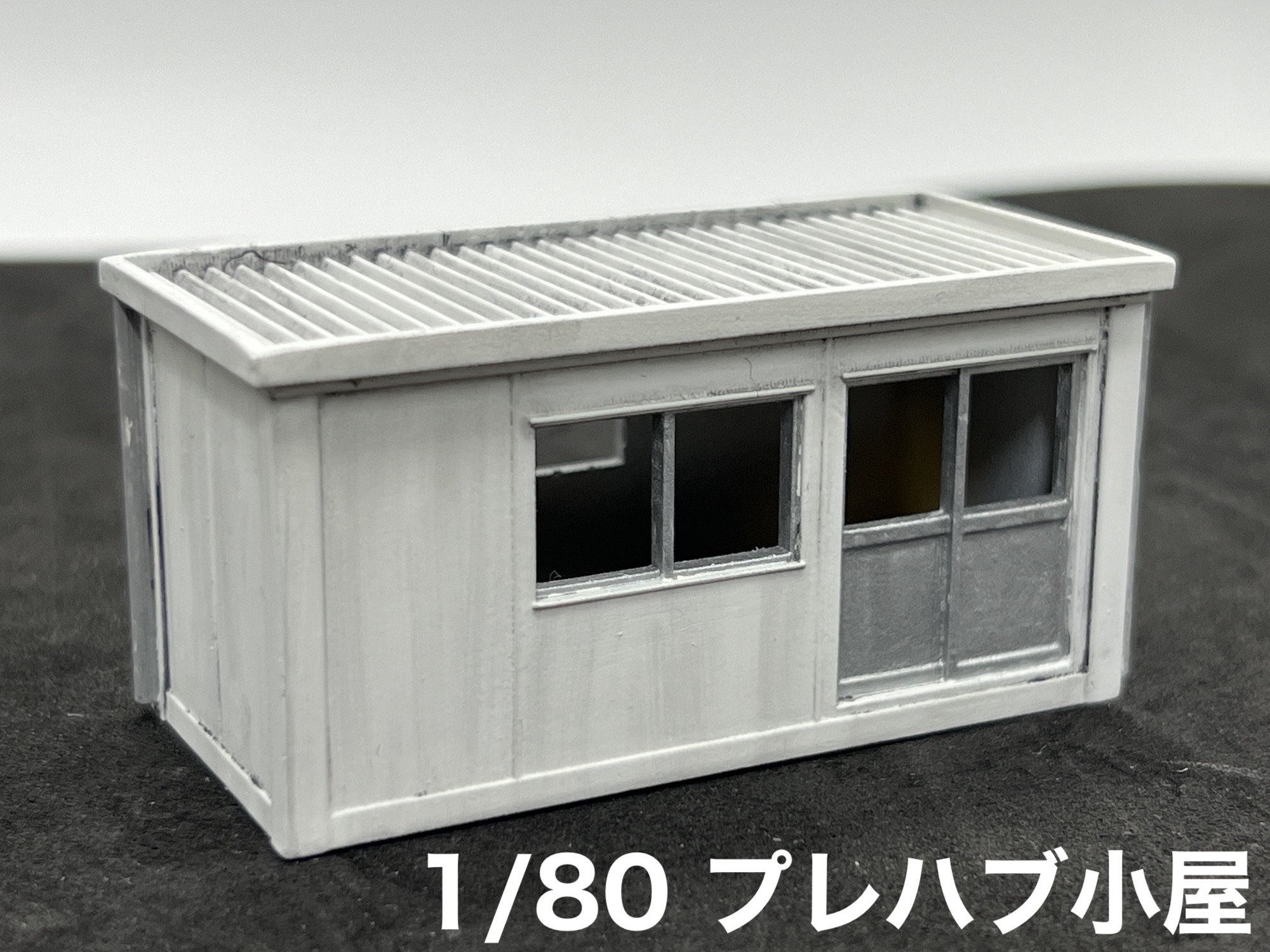 1/80】プレハブ小屋 (扉両開きタイプ) - DMM.make クリエイターズマーケット