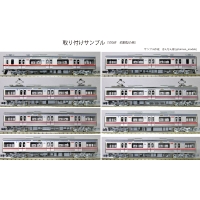 KS37-02:3700形3718F/3728F初期仕様床下機器【武蔵模型工房 Nゲージ鉄道模型