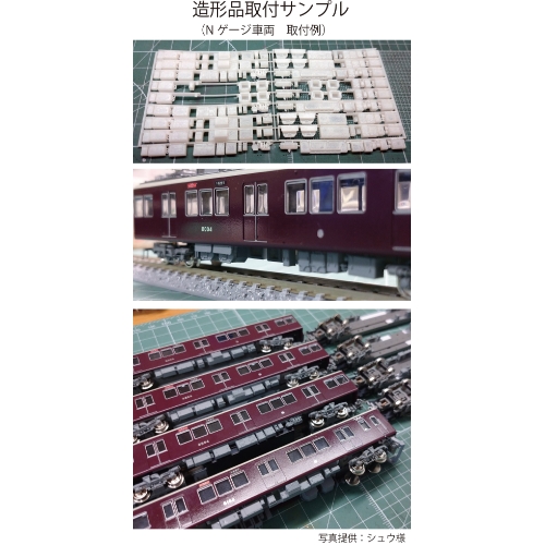 HK80-54：8000系8006F/8007F 更新車床下機器【武蔵模型工房　Nゲージ鉄道模型